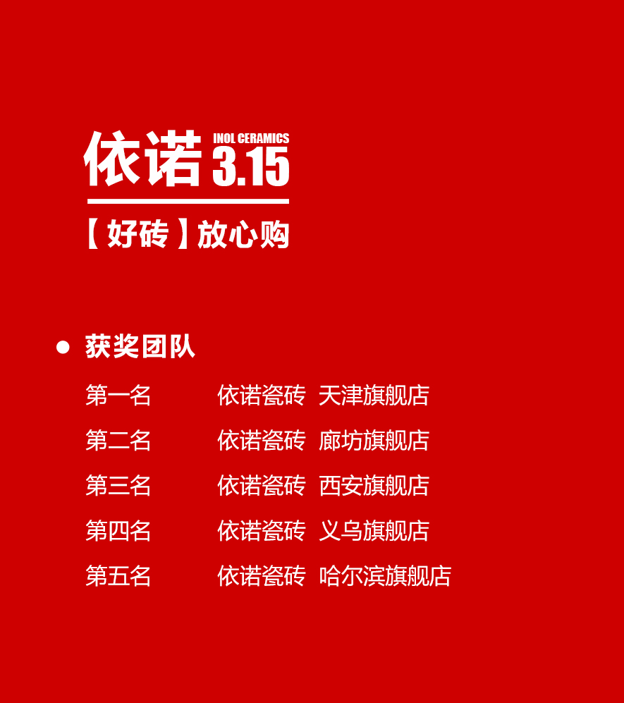 優秀團隊.jpg