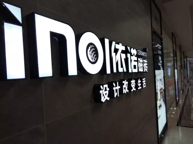 品牌瓷磚 品牌瓷磚